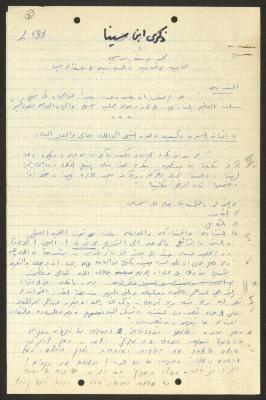 Philosophical Summaries By Walid Fahoum, Nazareth 