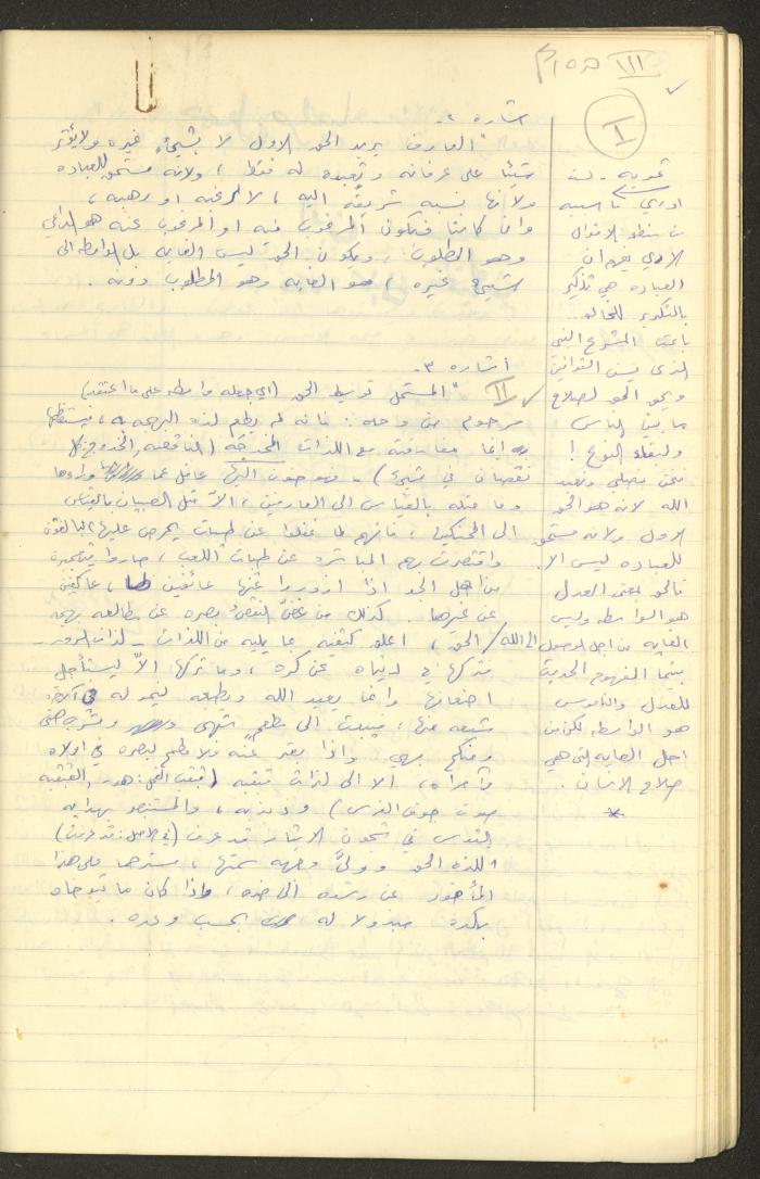 Philosophical Summaries By Walid Fahoum, Nazareth, 1966-1968