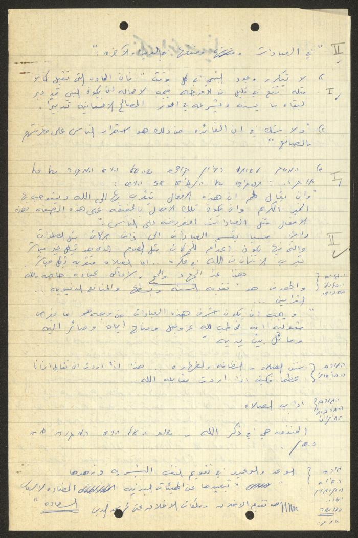Philosophical Summaries By Walid Fahoum, Nazareth 