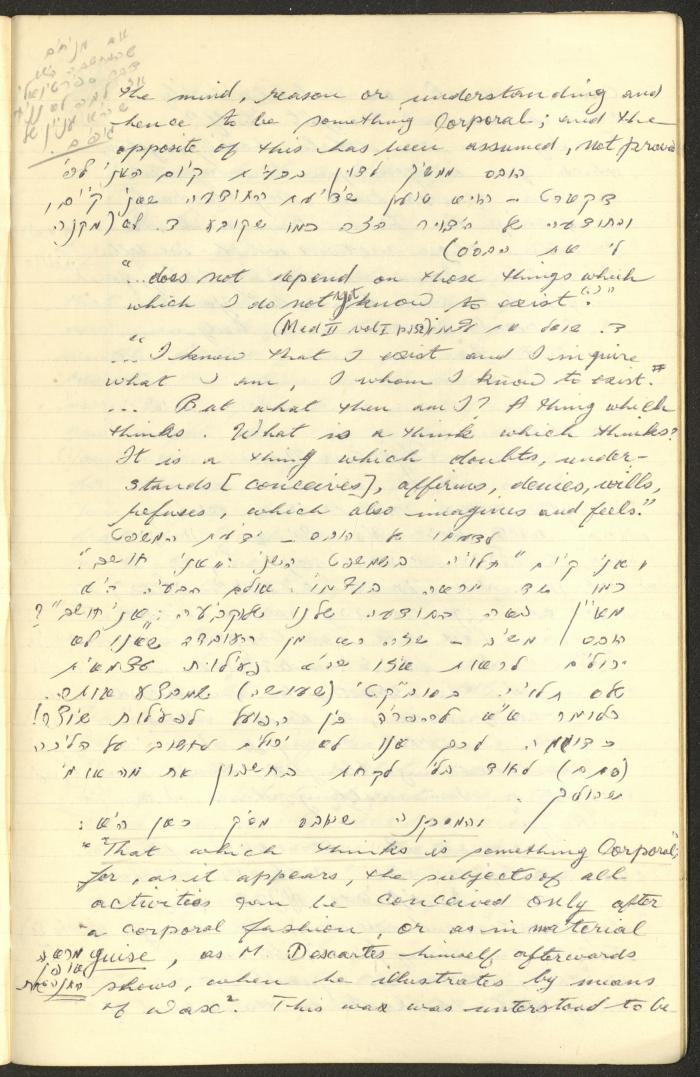 Philosophical Summaries By Walid Fahoum, Nazareth, 1966-1968