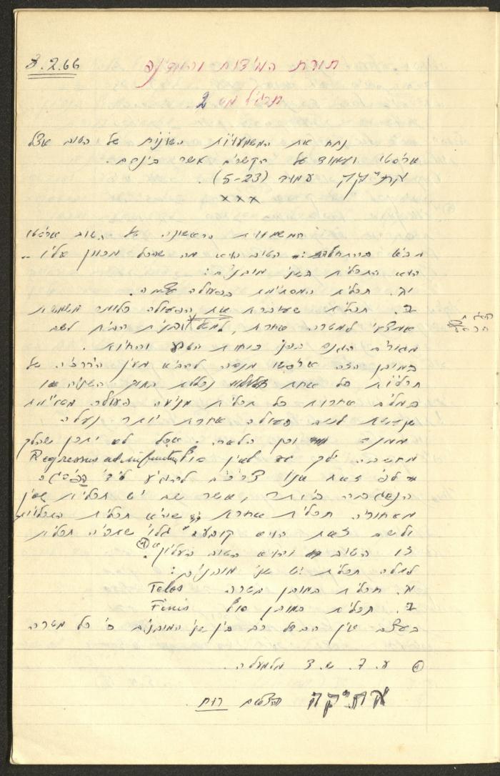Philosophical Summaries By Walid Fahoum, Nazareth, 1966-1968