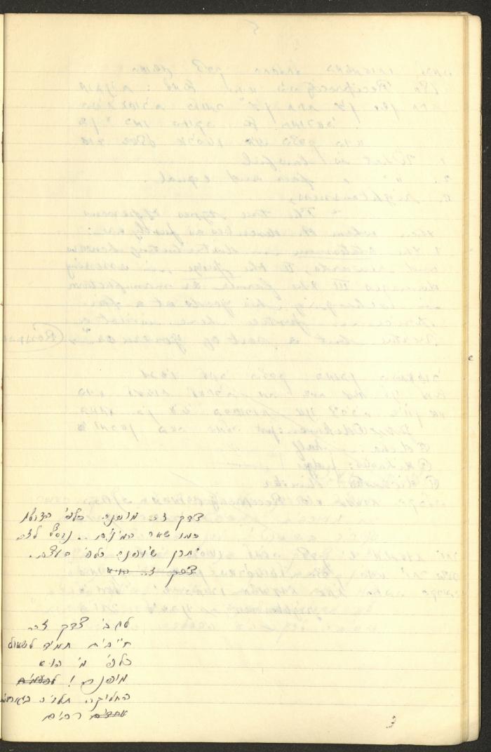 Philosophical Summaries By Walid Fahoum, Nazareth, 1966-1968