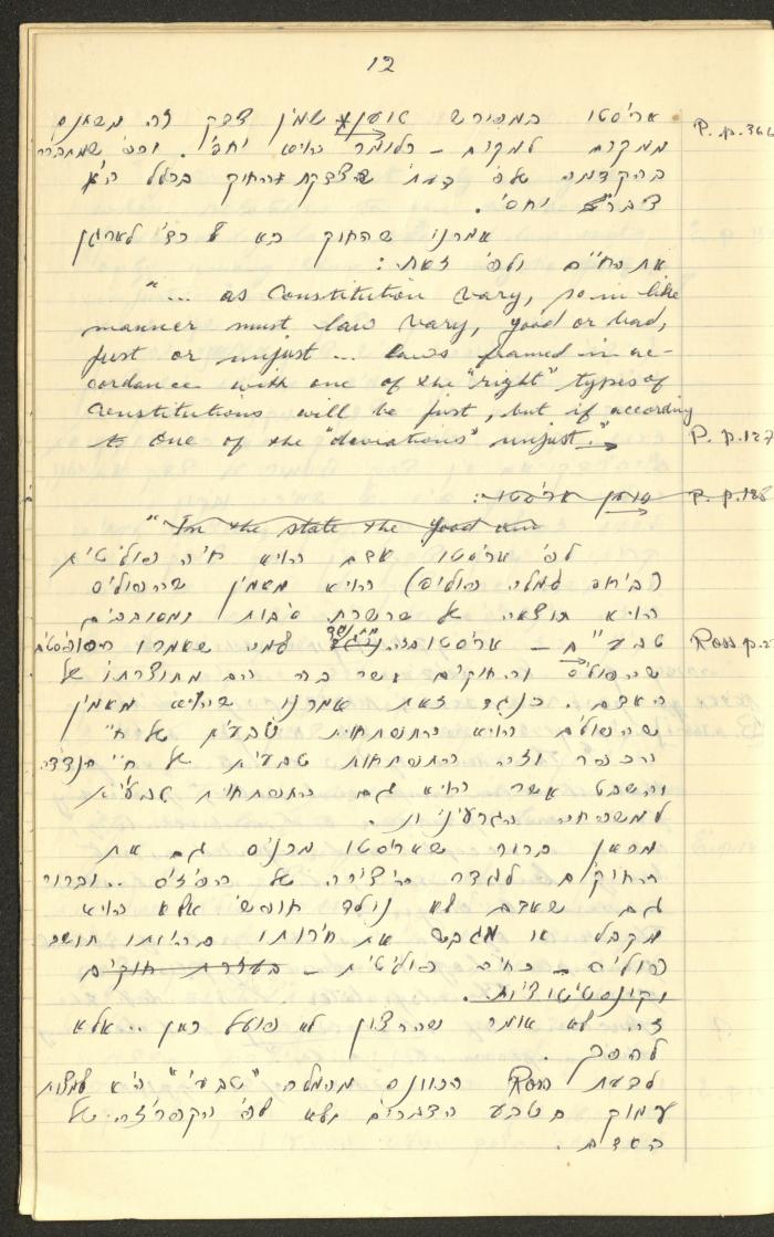 Philosophical Summaries By Walid Fahoum, Nazareth, 1966-1968