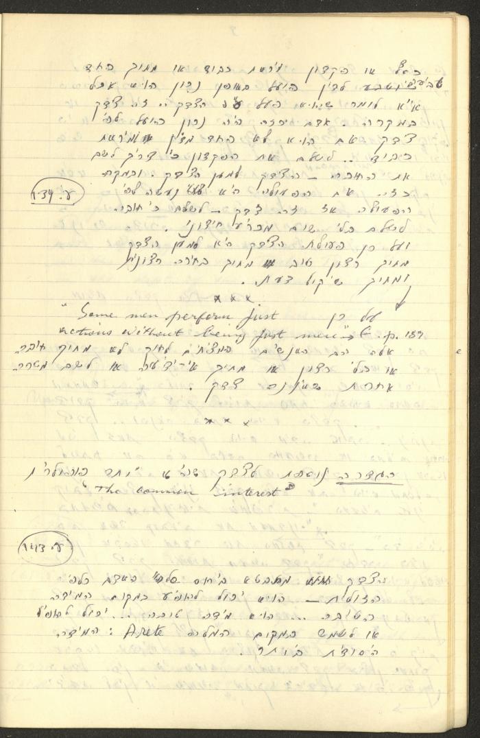 Philosophical Summaries By Walid Fahoum, Nazareth, 1966-1968