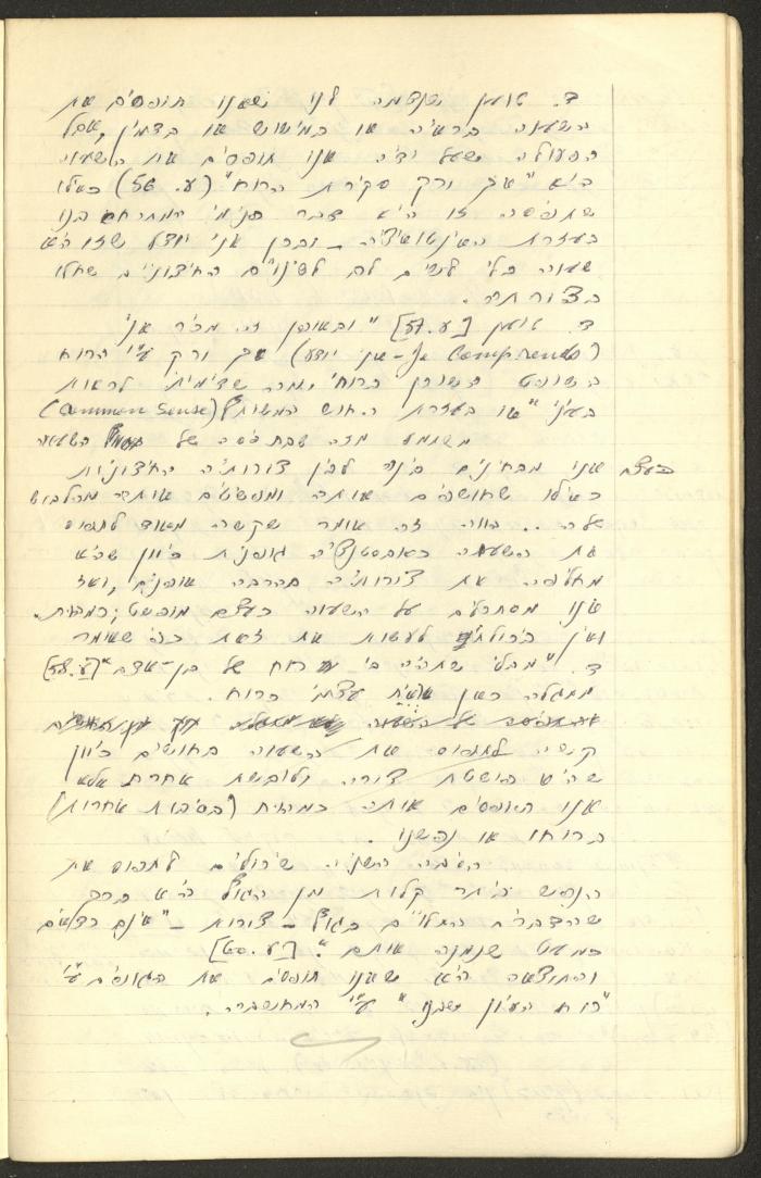 Philosophical Summaries By Walid Fahoum, Nazareth, 1966-1968