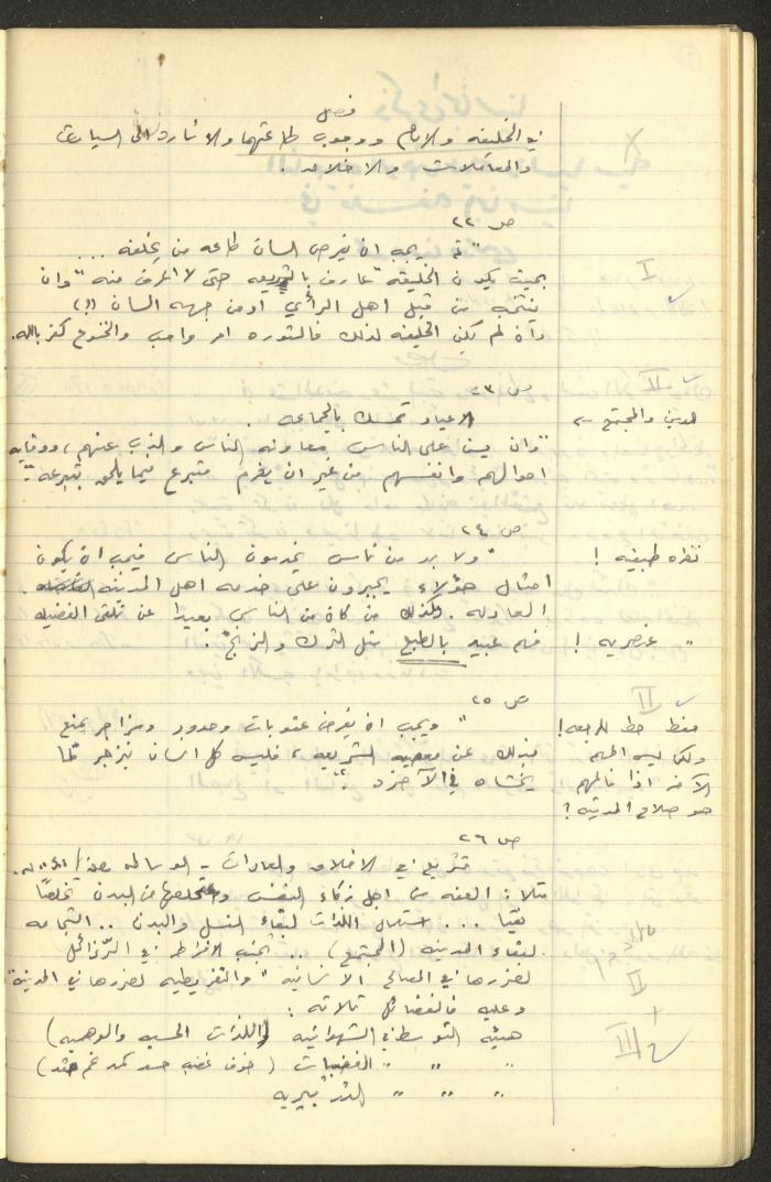 Philosophical Summaries By Walid Fahoum, Nazareth, 1966-1968