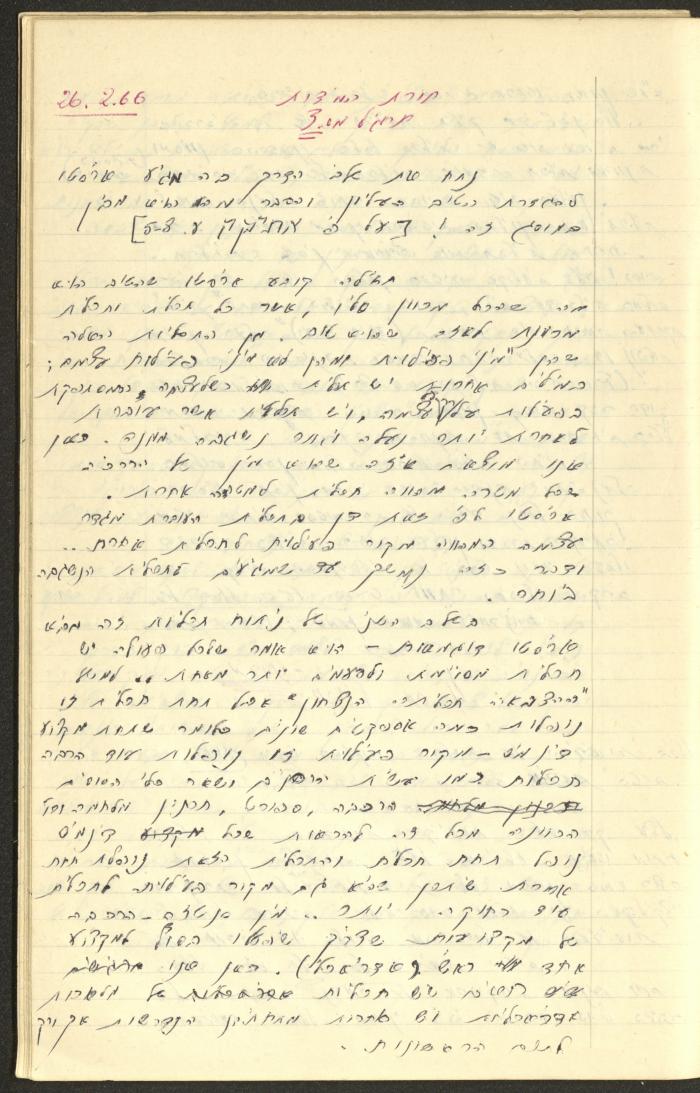 Philosophical Summaries By Walid Fahoum, Nazareth, 1966-1968