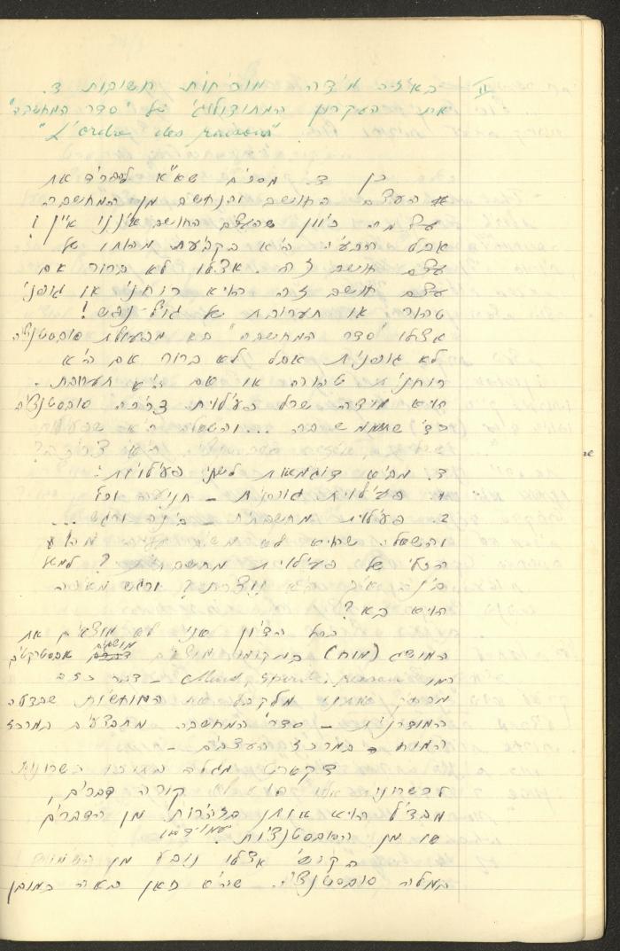 Philosophical Summaries By Walid Fahoum, Nazareth, 1966-1968