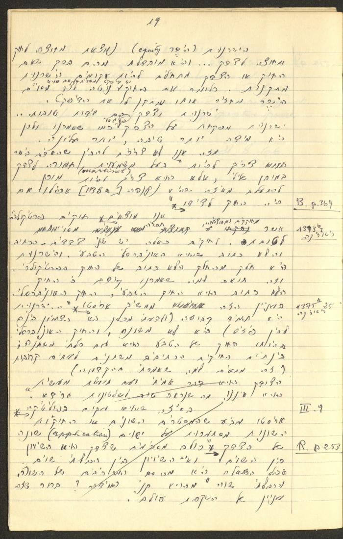 Philosophical Summaries By Walid Fahoum, Nazareth, 1966-1968