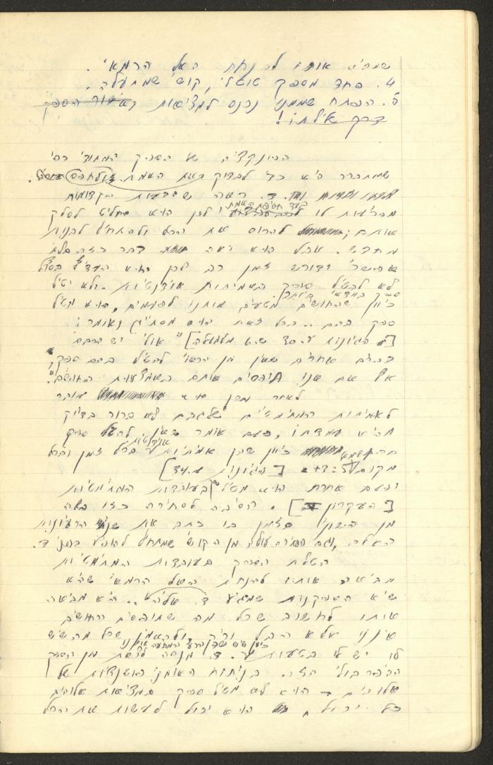 Philosophical Summaries By Walid Fahoum, Nazareth, 1966-1968