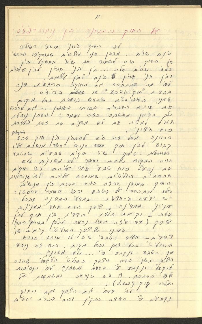 Philosophical Summaries By Walid Fahoum, Nazareth, 1966-1968