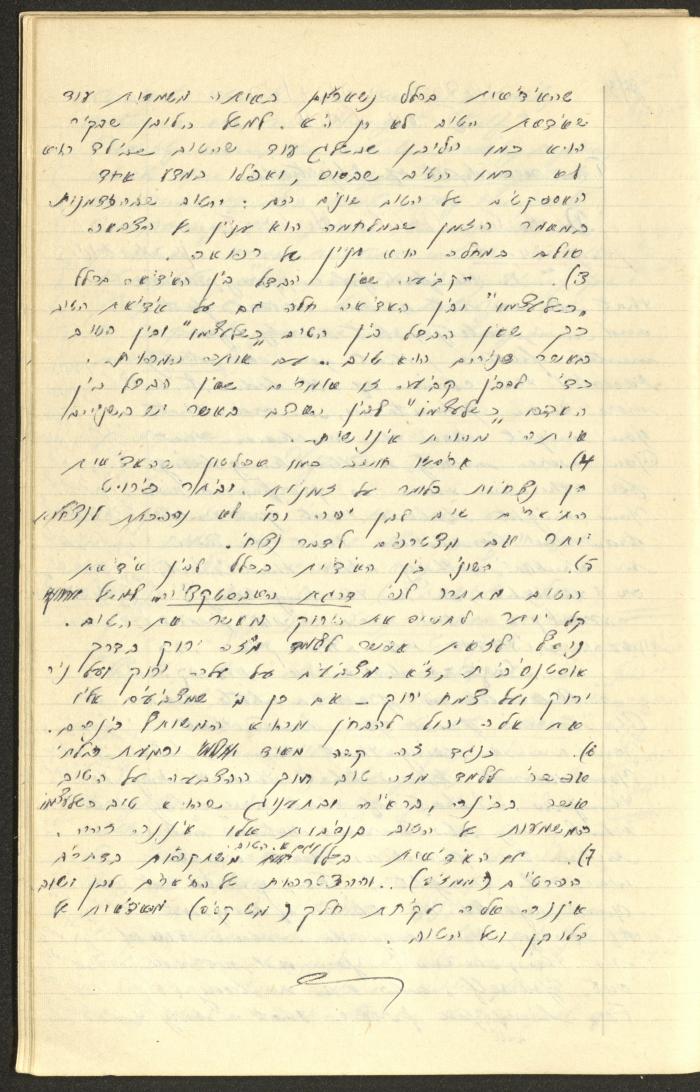 Philosophical Summaries By Walid Fahoum, Nazareth, 1966-1968