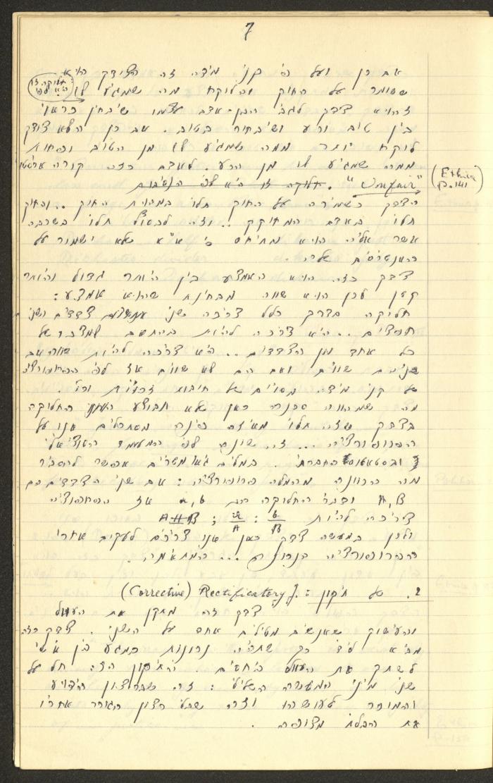 Philosophical Summaries By Walid Fahoum, Nazareth, 1966-1968
