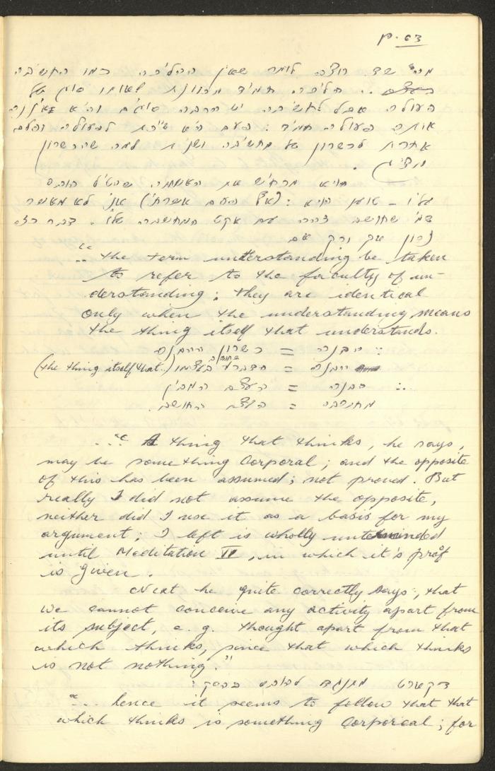 Philosophical Summaries By Walid Fahoum, Nazareth, 1966-1968