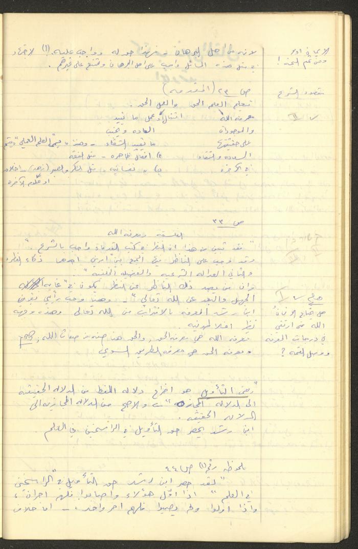Philosophical Summaries By Walid Fahoum, Nazareth, 1966-1968