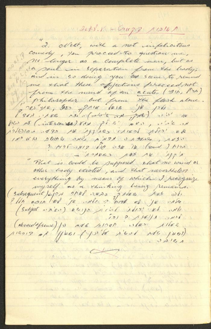 Philosophical Summaries By Walid Fahoum, Nazareth, 1966-1968