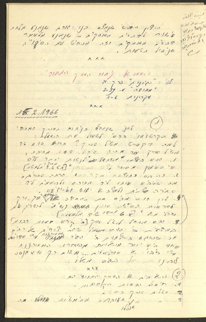 Philosophical Summaries By Walid Fahoum, Nazareth, 1966-1968