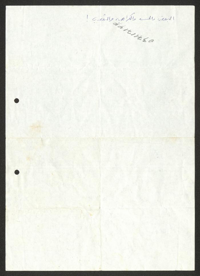Graduation Speech of Saint Joseph School, 5 June 1999