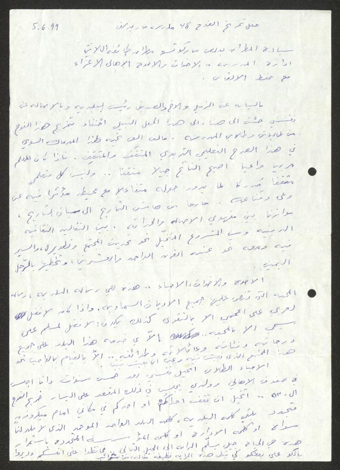 Graduation Speech of Saint Joseph School, 5 June 1999