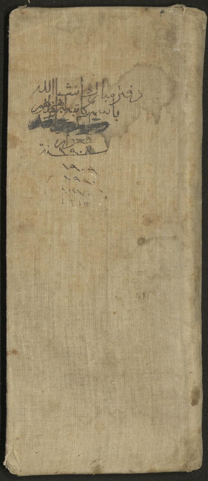 Accounts Notebook by Ibrahim Fahoum, 1907