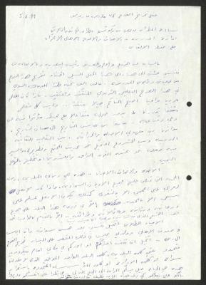 Graduation Speech of Saint Joseph School, 5 June 1999