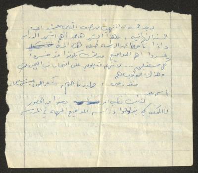 Request for Exemption from Attending a Court Session