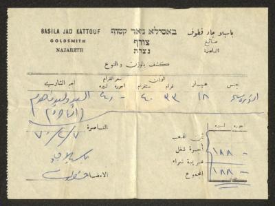 A Registry of the Weight and Type of a Quantity of Gold Purchased by Walid Fahoum, 7 February 1970