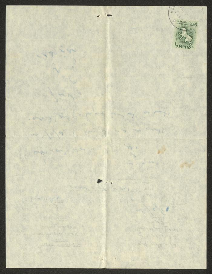 A Letter from the Municipal Secondary School to Walid Fahoum, 21 May 1962