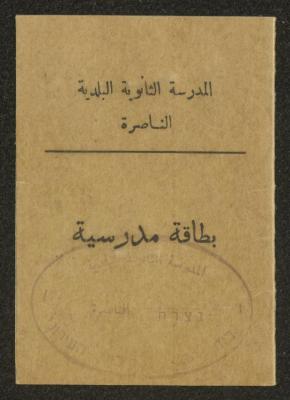 Walid Fahoum