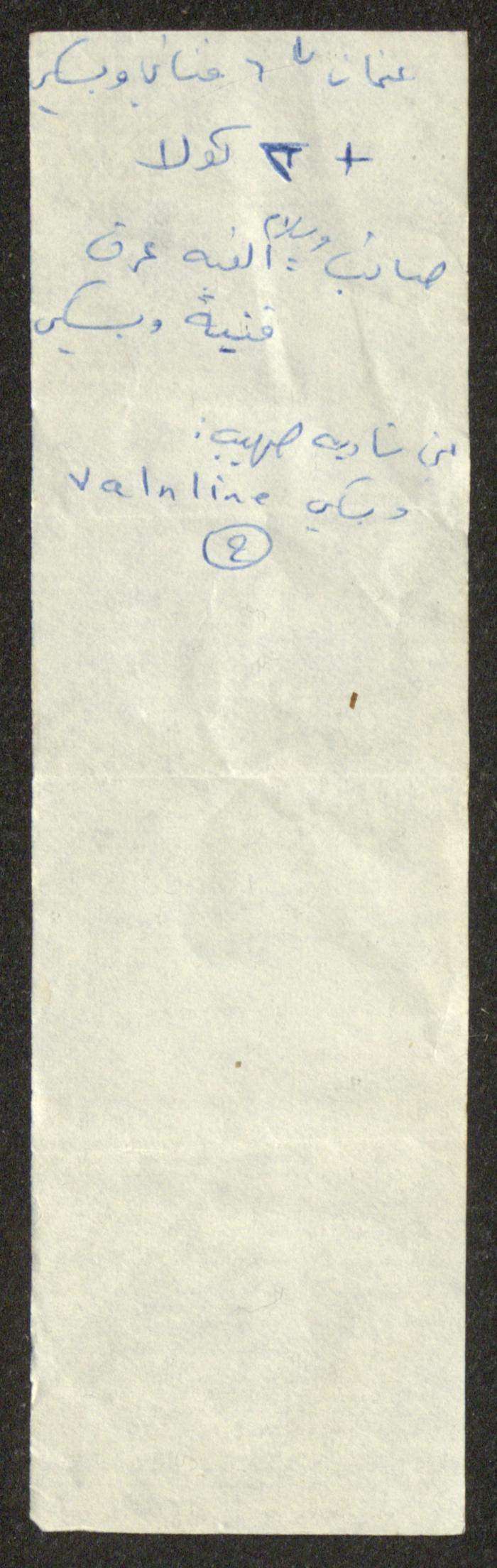 Paper Clippings, Nazareth, 14 September 1996