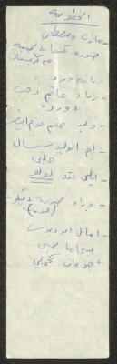 Paper Clippings, Nazareth, 14 September 1996