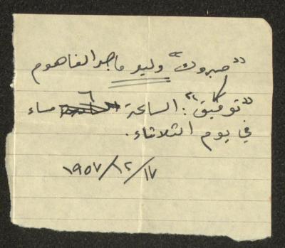 A Paper Clipping of a Greetings to Walid Fahoum, 17 January 1957