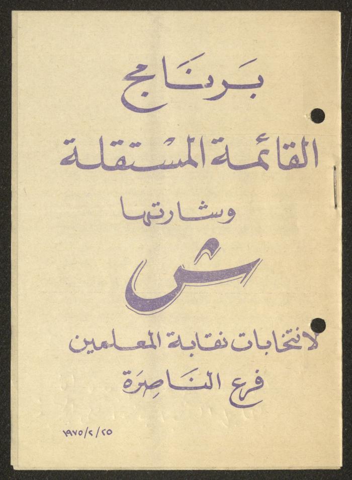 The Electoral Program of the Independent List, 25 February 1975