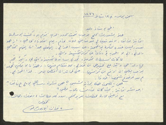 A Letter to Walid Fahoum from Capucci in Ramle Prison, 13 February 1976