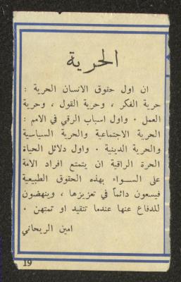 "Freedom", a Magazine Clipping by Amin Rihani
