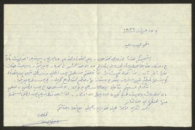 A Letter from Archbishop Capucci to Walid Fahoum, 17 June 1976