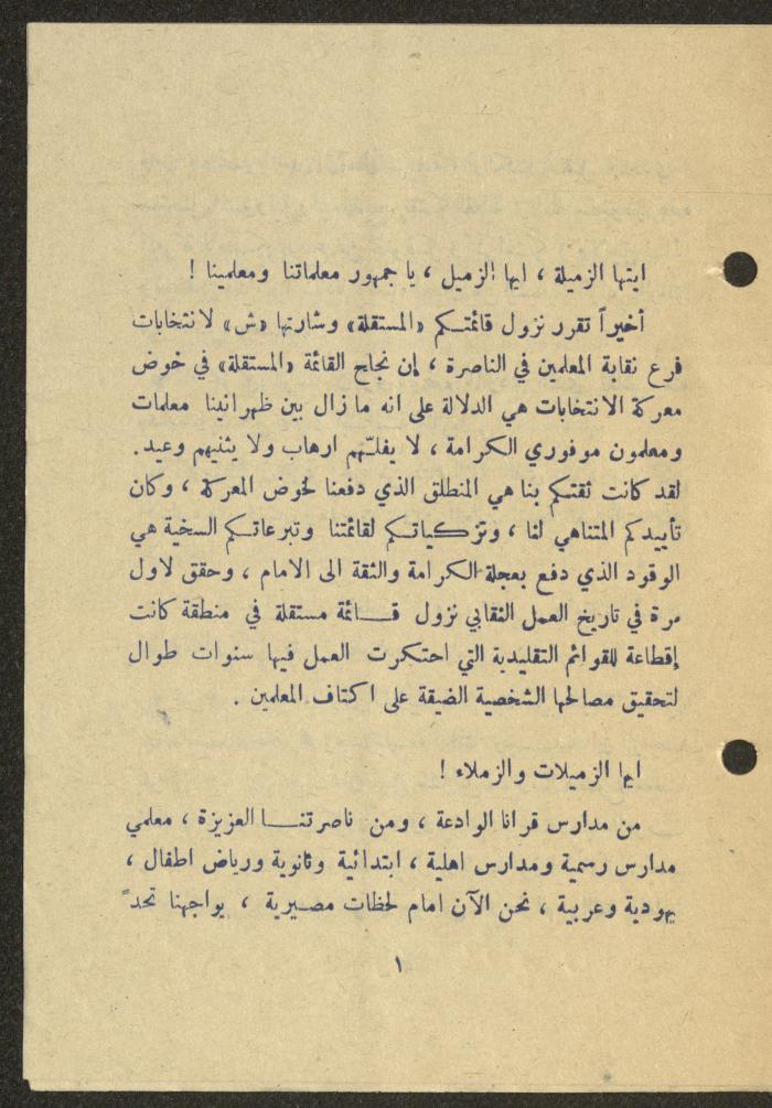 The Electoral Program of the Independent List, 25 February 1975