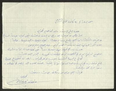 A Letter to Walid Fahoum from Capucci in Ramle Prison, 31 January 1976