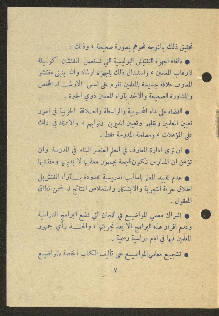 The Electoral Program of the Independent List, 25 February 1975
