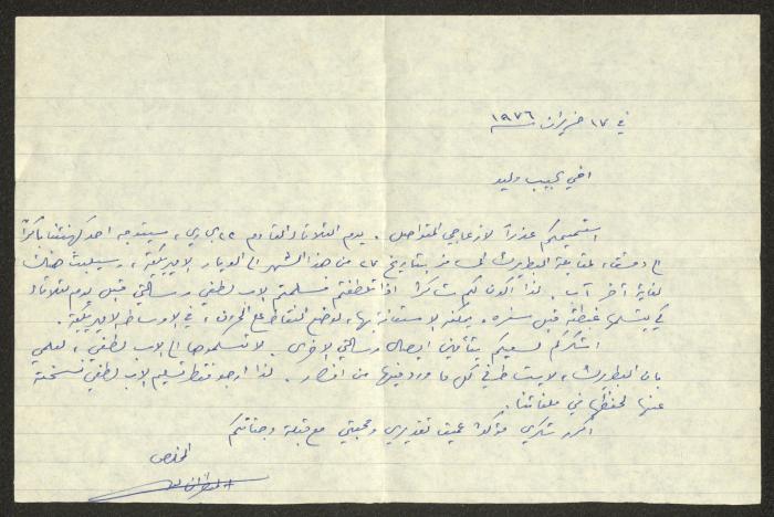 A Letter from Archbishop Capucci to Walid Fahoum, 17 June 1976