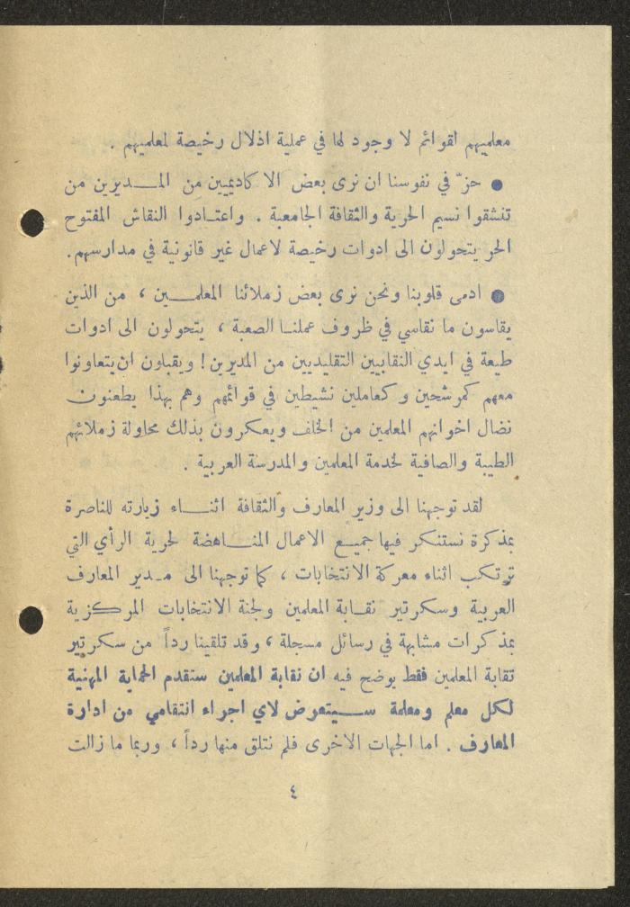 The Electoral Program of the Independent List, 25 February 1975