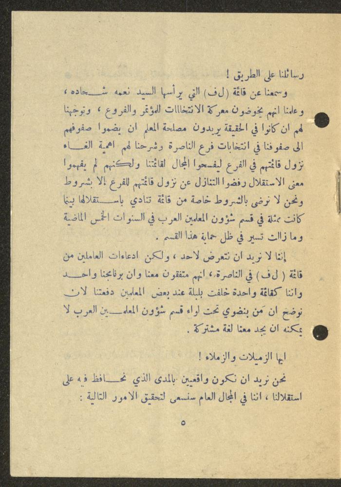 The Electoral Program of the Independent List, 25 February 1975