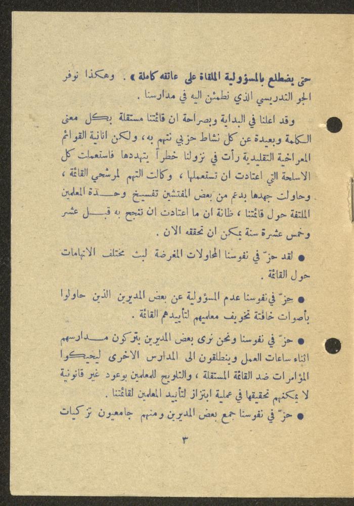 The Electoral Program of the Independent List, 25 February 1975