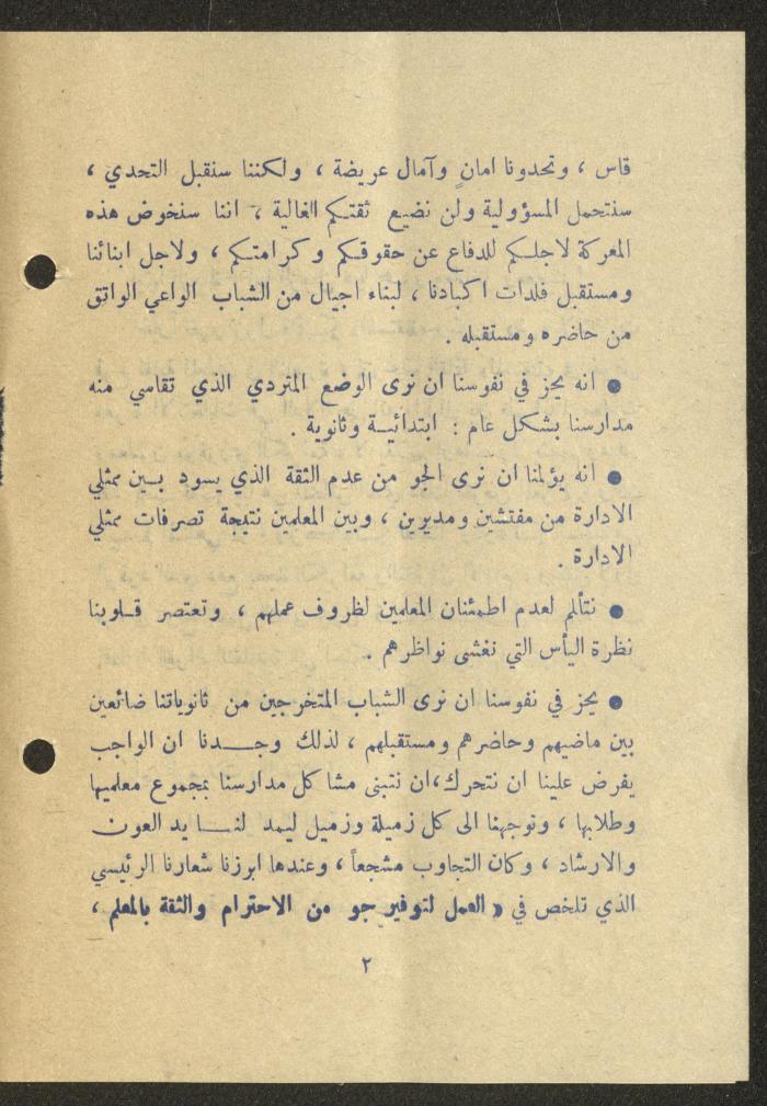 The Electoral Program of the Independent List, 25 February 1975