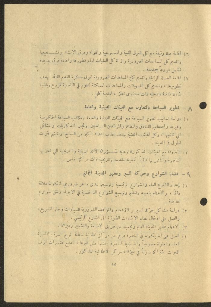 List Program of the Nazareth Democratic Front, 9 December 1975