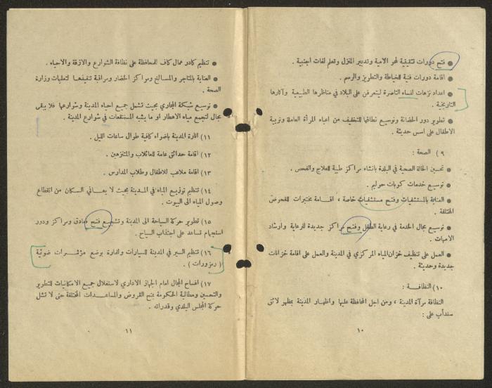 The Electoral Program of the List of the Israeli Labor Party, 1975