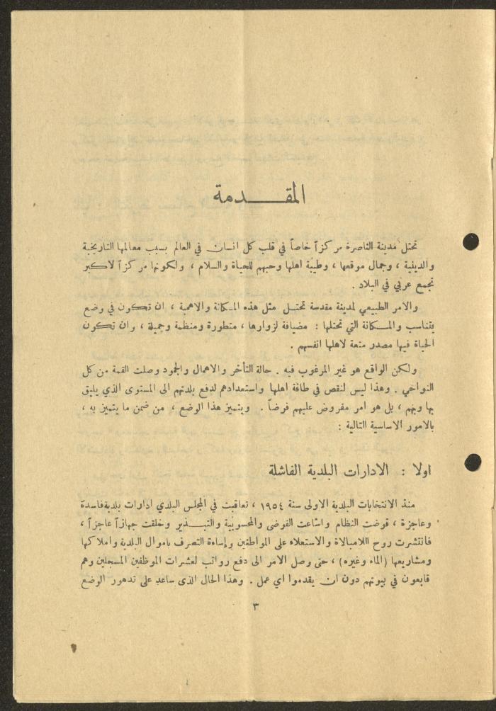 List Program of the Nazareth Democratic Front, 9 December 1975
