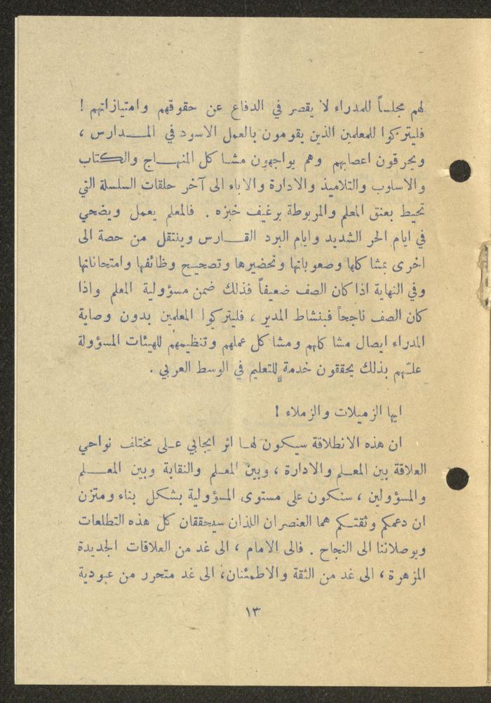 The Electoral Program of the Independent List, 25 February 1975