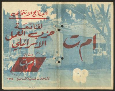 The Electoral Program of the List of the Israeli Labor Party, 1975