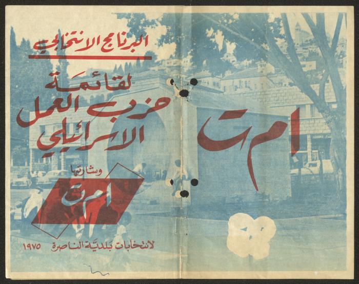 The Electoral Program of the List of the Israeli Labor Party, 1975